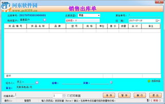 賬房通家具銷售管理軟件 高效經營，智慧管理
